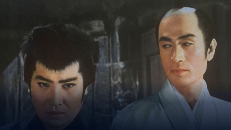 кадр из фильма 源氏九郎颯爽記 秘剣揚羽の蝶