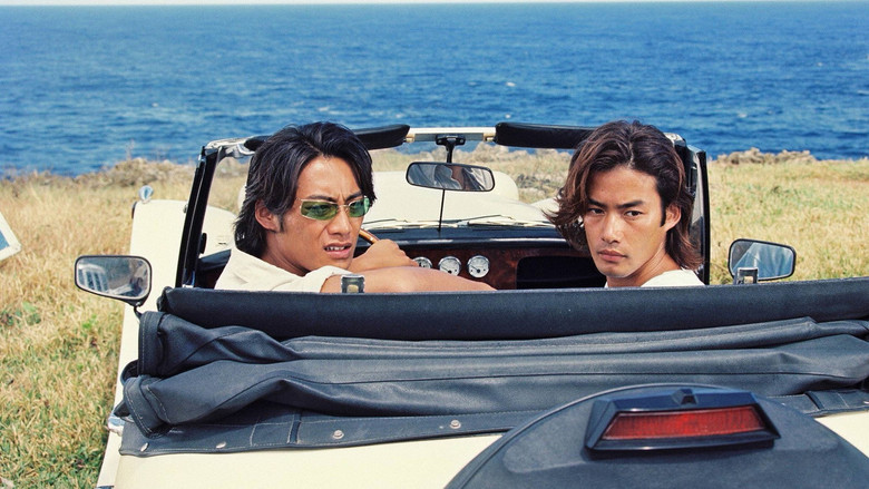 кадр из фильма ビーチボーイズ スペシャル