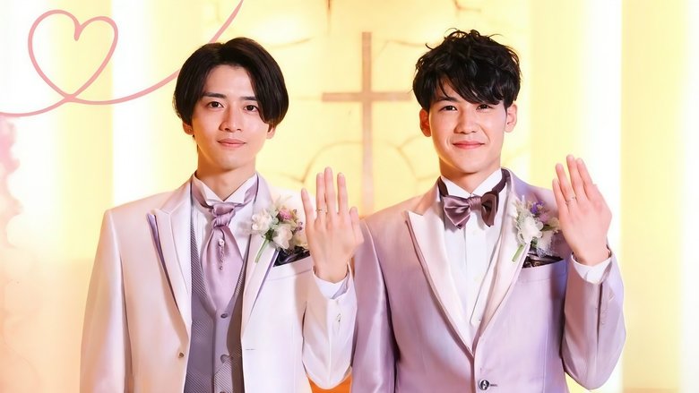 кадр из фильма 僕もアイツも新郎です。