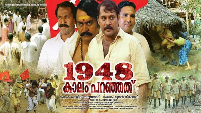 кадр из фильма 1948 കാലം പറഞ്ഞത്