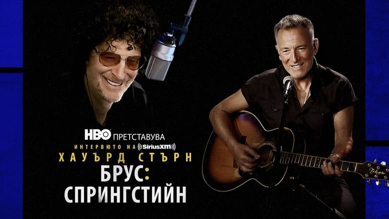 кадр из фильма The Howard Stern Interview: Bruce Springsteen