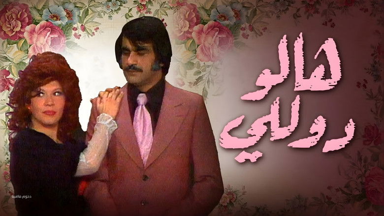 وأيضا هالو دوللي