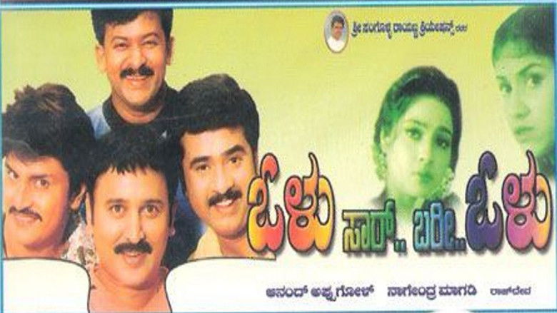 кадр из фильма Olu Saar Bari Olu