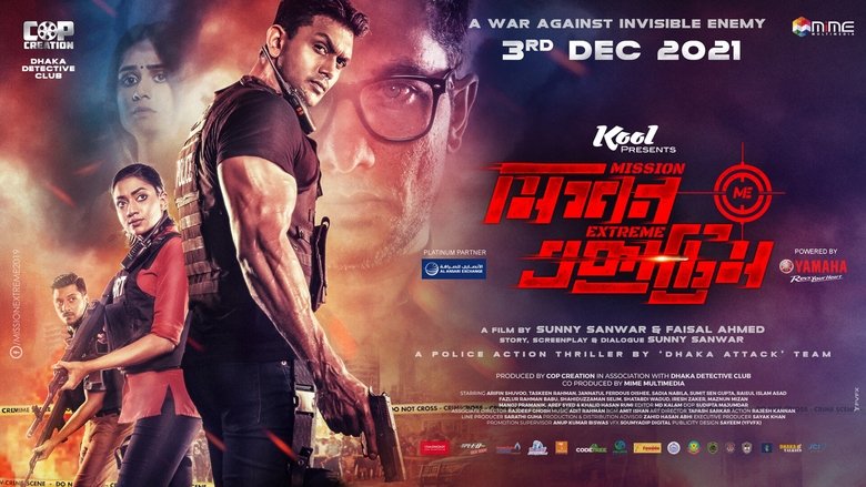 кадр из фильма মিশন এক্সট্রিম