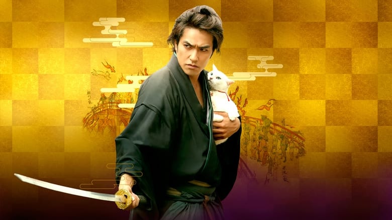 кадр из фильма Самурай и кошка