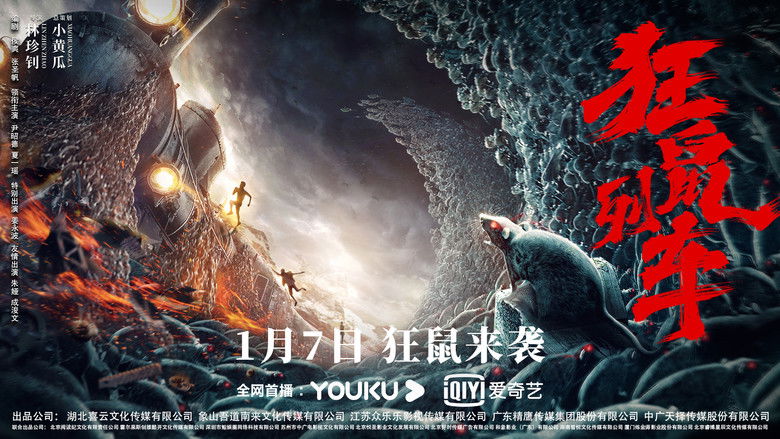 кадр из фильма Крысы в поезде