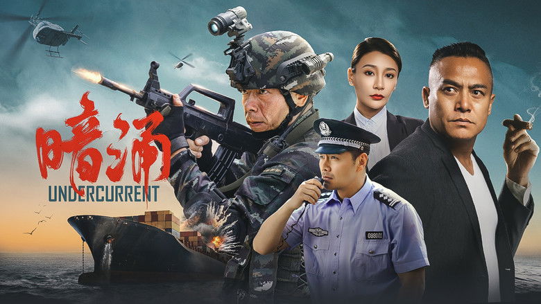 кадр из фильма Подводное течение