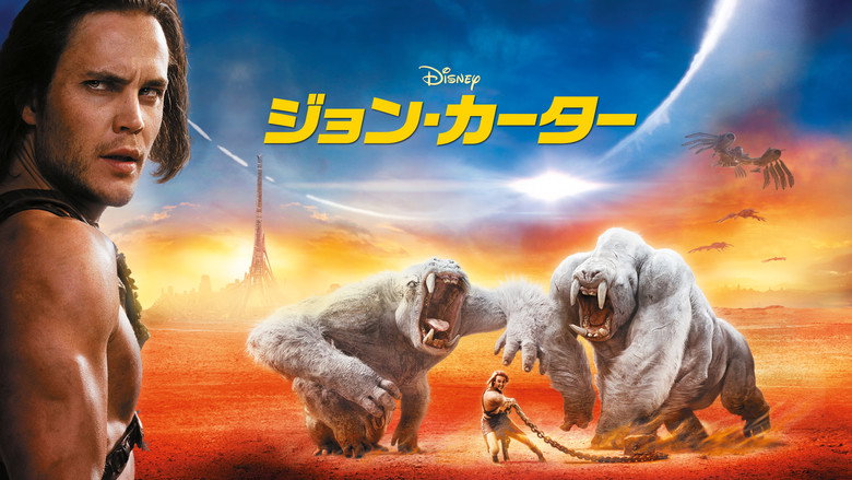 кадр из фильма Джон Картер
