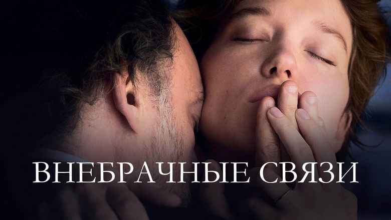 кадр из фильма Внебрачные связи