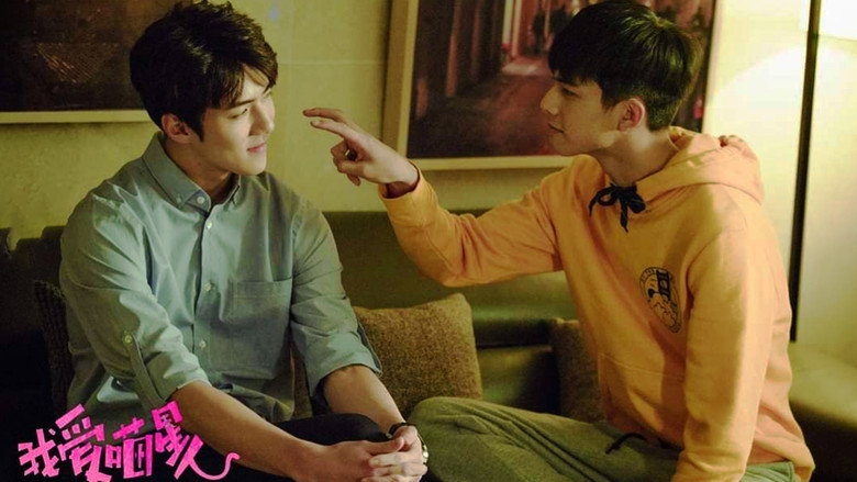 кадр из фильма 我爱喵星人