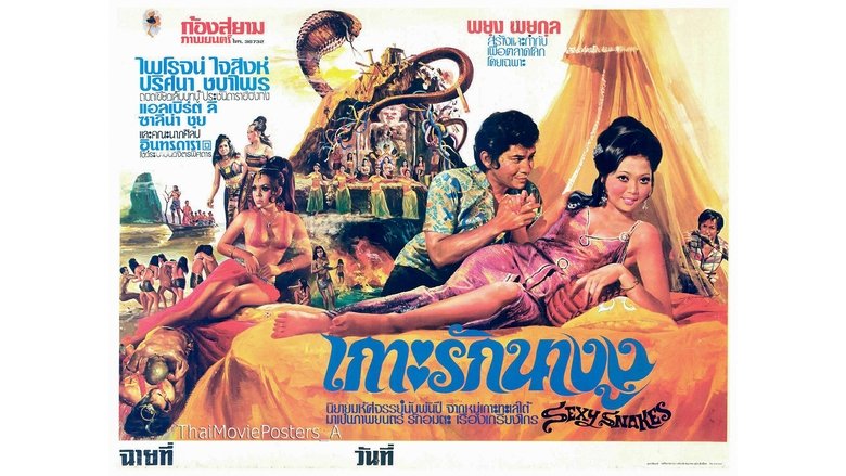 кадр из фильма เกาะรักนางงู