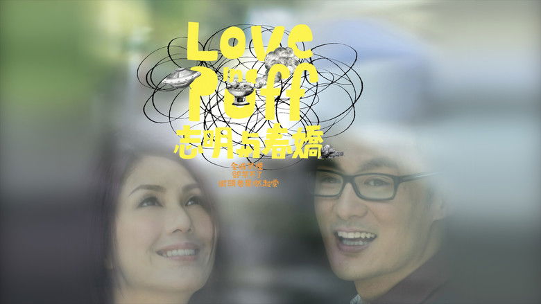 кадр из фильма 志明與春嬌