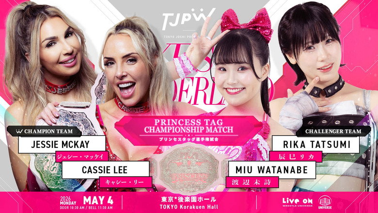кадр из фильма TJPW YES！ WONDERLAND '26