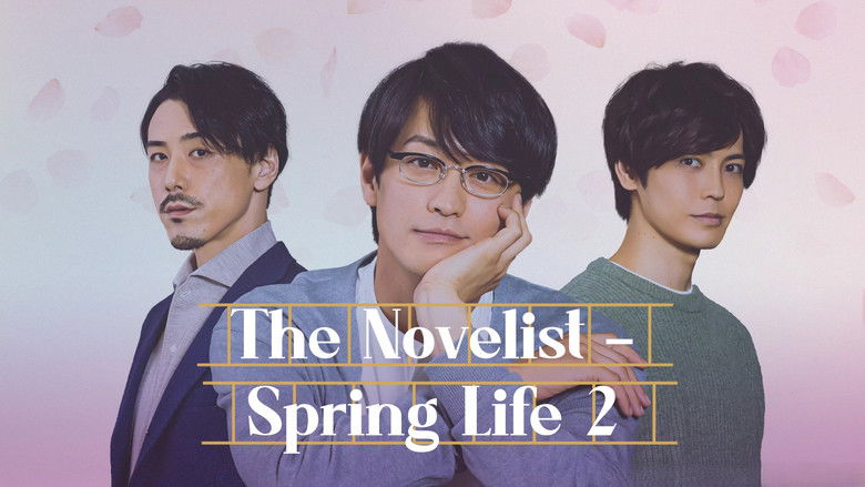 кадр из фильма ポルノグラファー～続・春的生活～