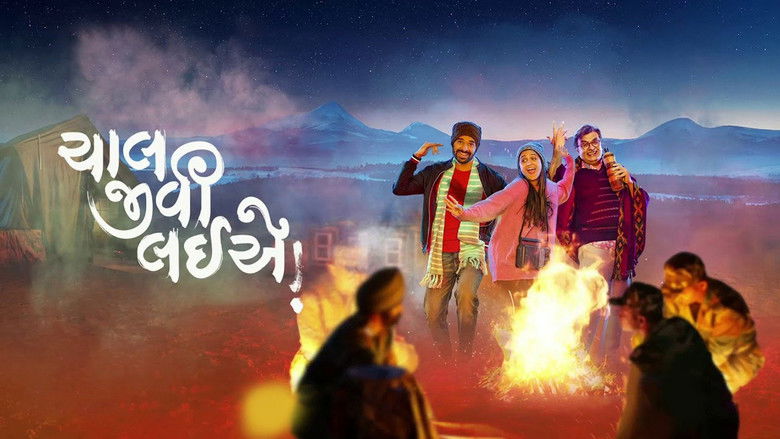 кадр из фильма ચાલ જીવી લઈએ!