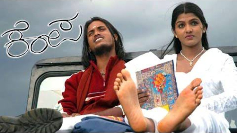 кадр из фильма Kempa