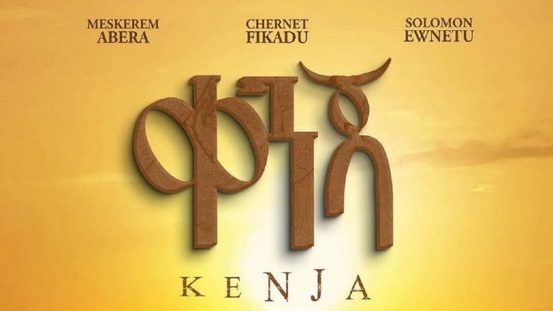 кадр из фильма Kenja