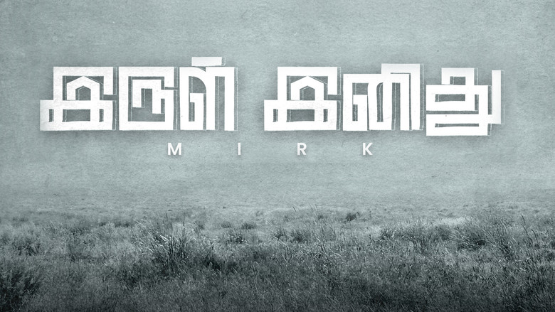 кадр из фильма Irul Inithu