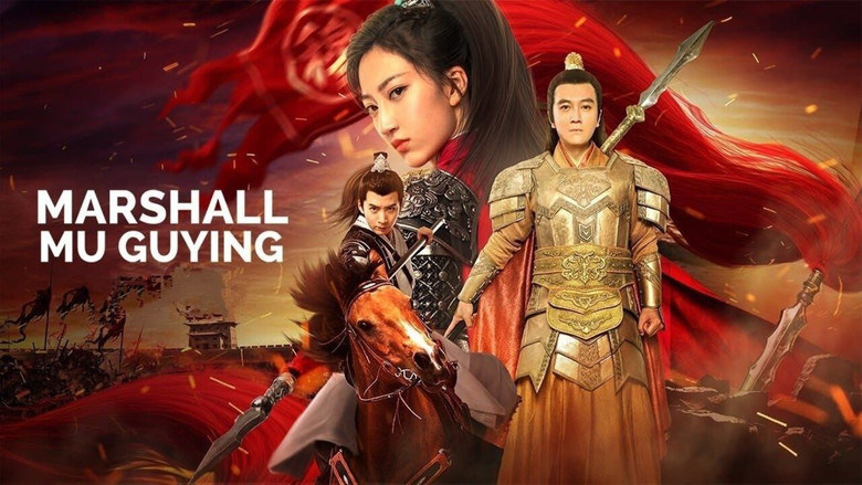 кадр из фильма Marshall Mu GuiYing