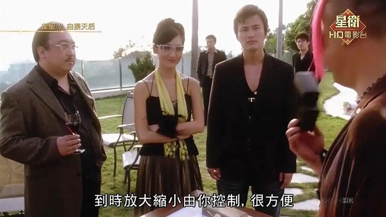 кадр из фильма 雀聖2自摸天后