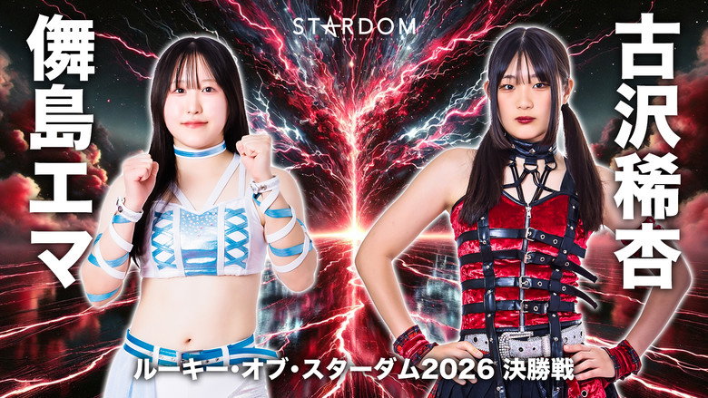 кадр из фильма STARDOM in KORAKUEN 2026 Apr.