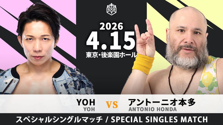 кадр из фильма DREAM LIGHTS 〜水曜日のDDTどうでしょう〜