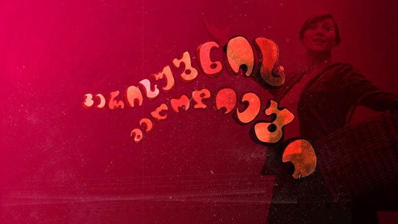 кадр из фильма Мелодии Верийского квартала