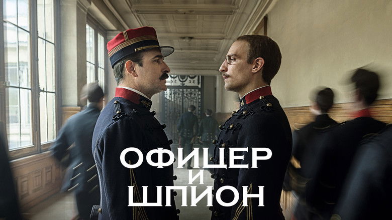 кадр из фильма Офицер и шпион