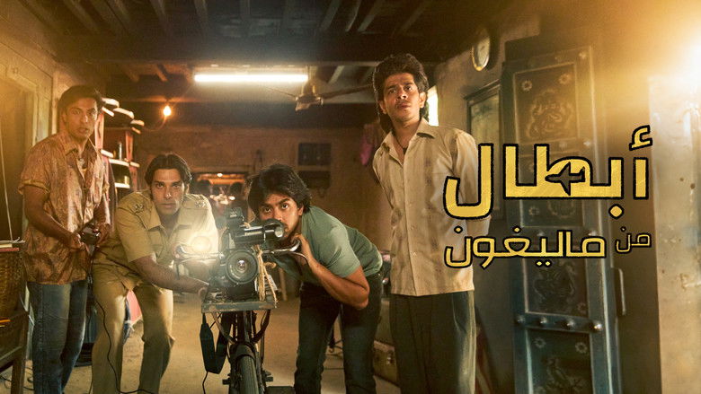 кадр из фильма सुपरबॉय्ज़ ऑफ मालेगाँव