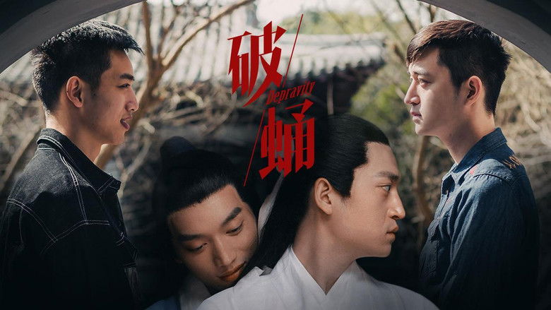 кадр из фильма 破蛹