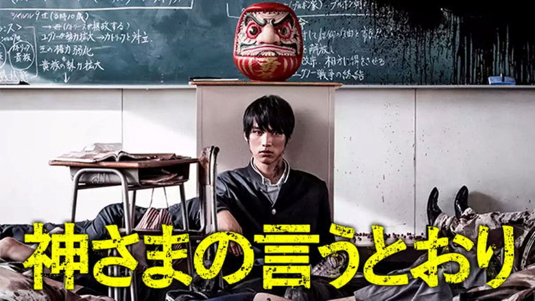 кадр из фильма Страшная воля богов