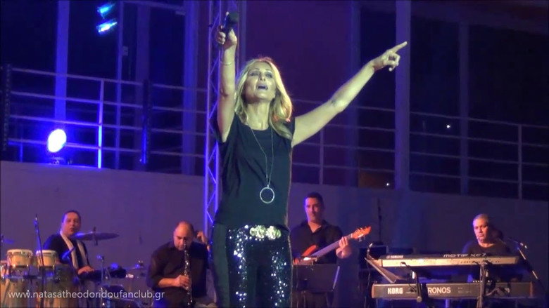 кадр из фильма Νατάσα Θεοδωρίδου - Άστα Όλα Κι Έλα - Βεάκειο Θέατρο