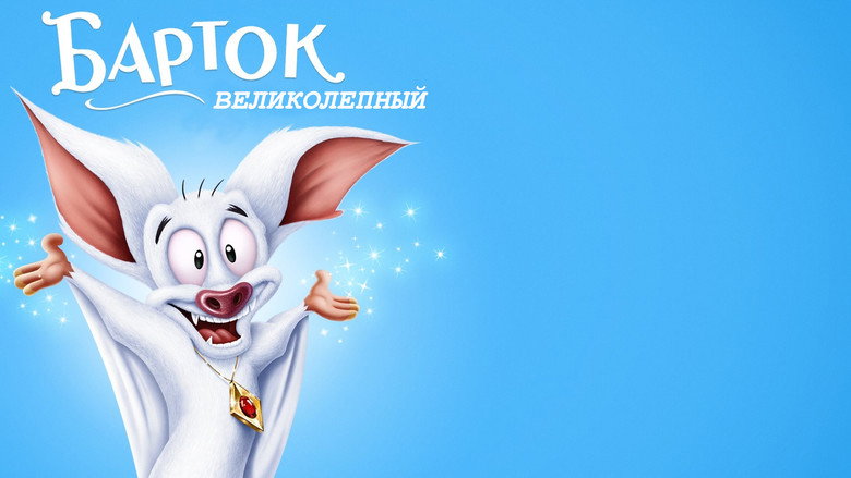 кадр из фильма Барток Великолепный
