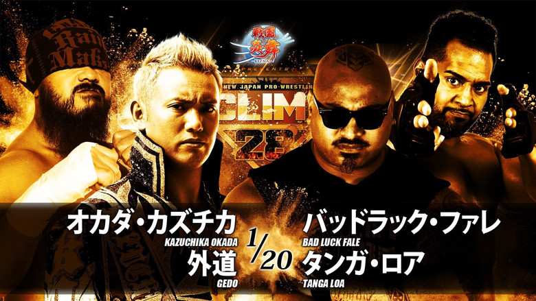 кадр из фильма NJPW G1 Climax 28: Day 2