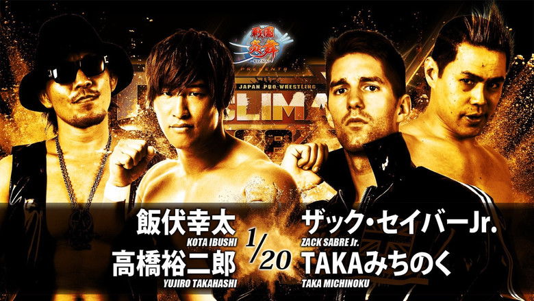 кадр из фильма NJPW G1 Climax 28: Day 1