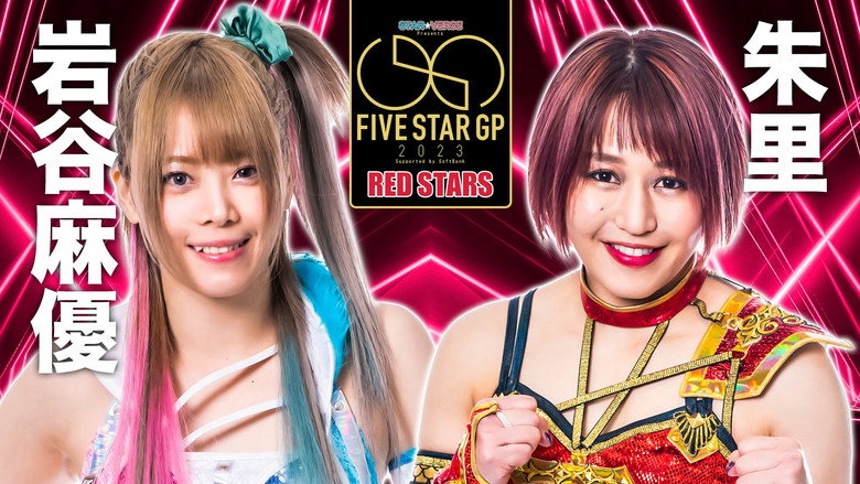 кадр из фильма STAR☆VERSE Presents 5★STAR Special in HIROSHIMA Supported by SoftBank