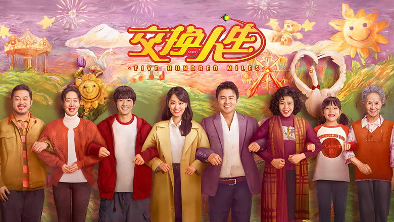 кадр из фильма 交换人生