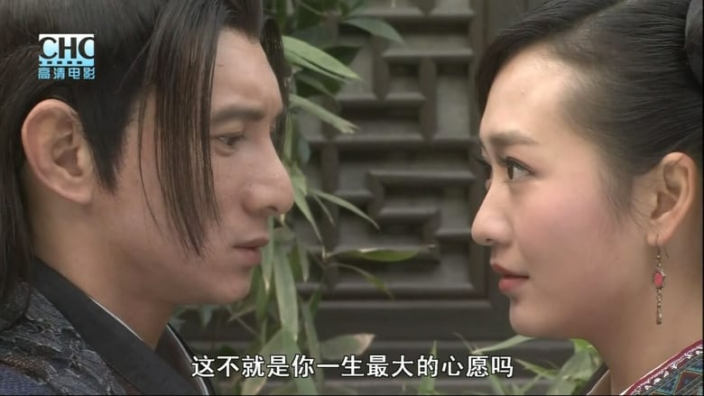 кадр из фильма 镖行天下前传10：决战天涯