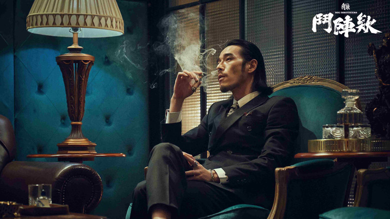 кадр из фильма 角頭－鬥陣欸