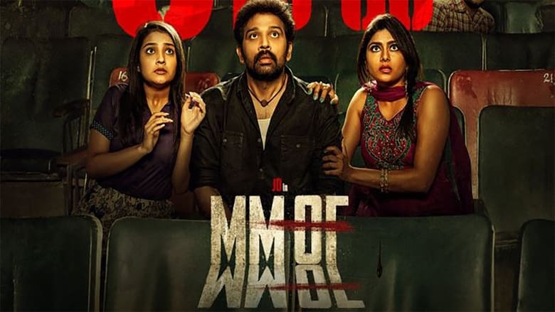 кадр из фильма MMOF