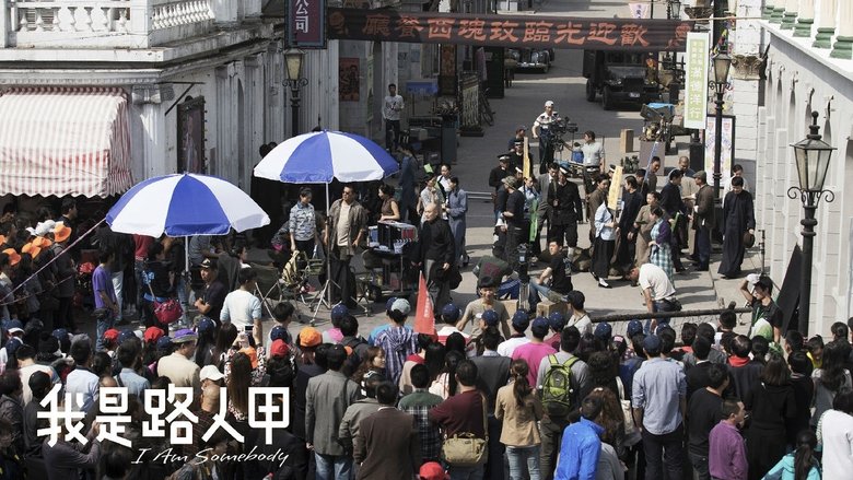 кадр из фильма 我是路人甲记录片