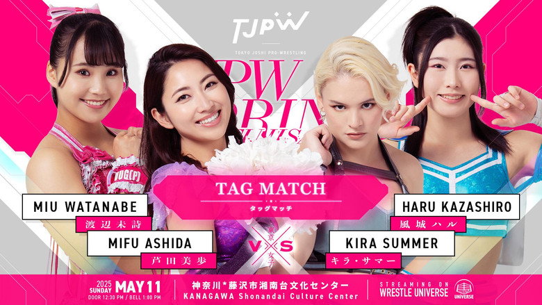 кадр из фильма TJPW SPRING TOUR 2025 IN FUJISAWA