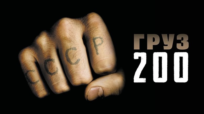 кадр из фильма Груз 200
