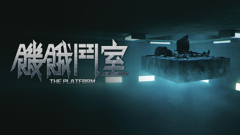 кадр из фильма Платформа