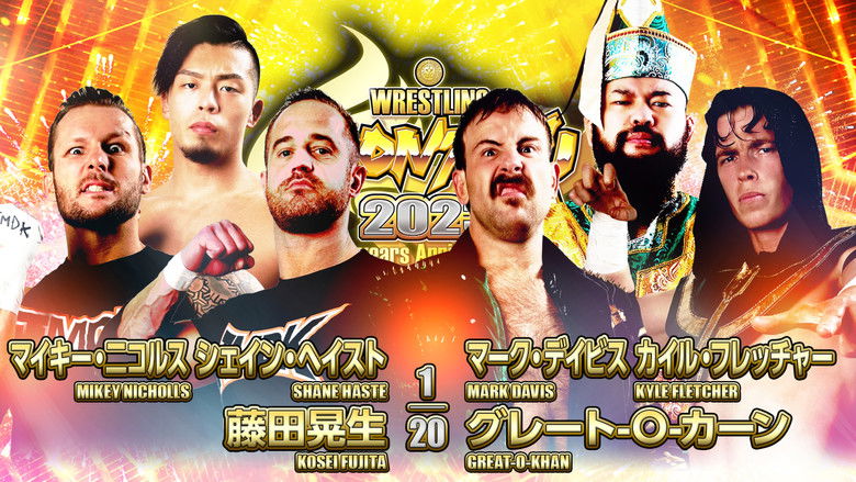 кадр из фильма NJPW Wrestling Dontaku 2023