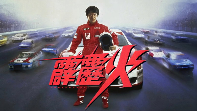 кадр из фильма Громобой