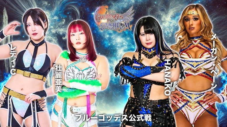 кадр из фильма Stardom Goddesses of Stardom Tag League 2025 - Day 3
