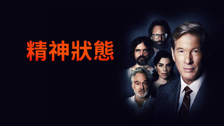 кадр из фильма Состояние рассудка