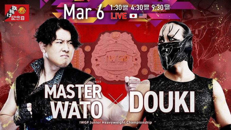 кадр из фильма NJPW 54th Anniversary Event & New Japan Cup 2026 - Day 3