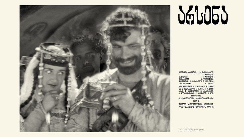 кадр из фильма Арсен